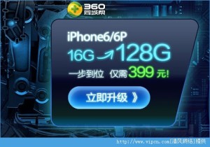 360iphone6ڴҪעЩʲô360iphone6ڴЭͼƬ1