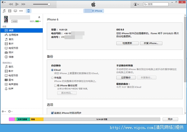 iOS9.2 BetaôˢiOS9.2 Betaˢ̳[ͼ]ͼƬ2