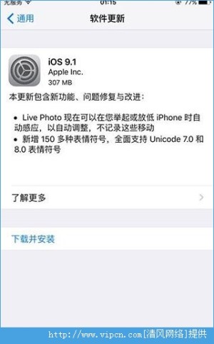 iOS 9.2̼ȫͼ2
