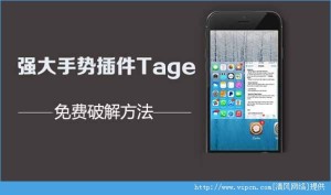 iOS9ԽTageƽⷽͼƬ1