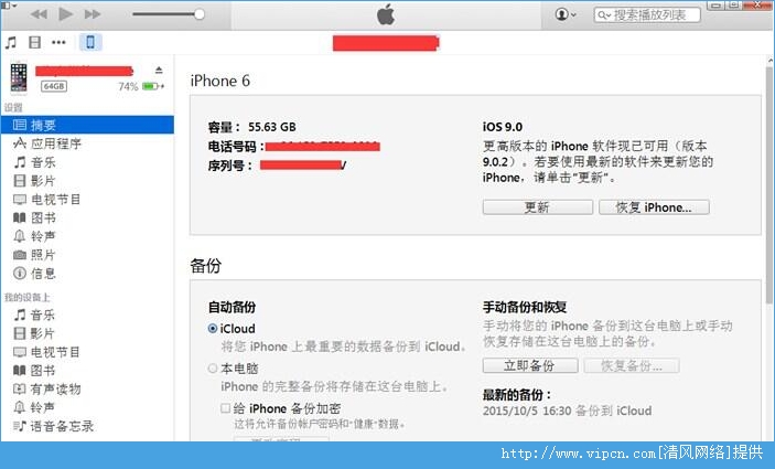 ios9.1ô8.4.1iOS9.1̳[ͼ]ͼƬ1