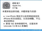iPhone5SôiOS9.1iPhone5SiOS9.1̳[ͼ]