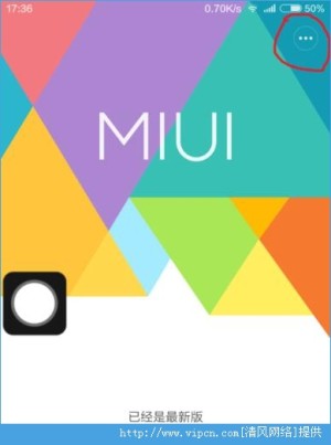 miui7ȶômiui7ȶˢ̳ͼƬ5