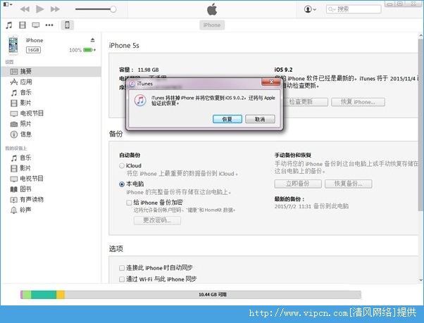 iOS9.3Beta1ôiOS9.3Beta1iOS9.0.2̳[ͼ]ͼƬ2