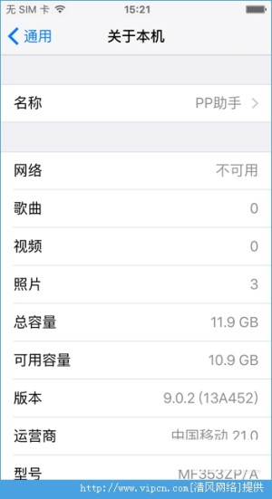 iOS9.3Beta1ôiOS9.3Beta1iOS9.0.2̳ͼƬ6