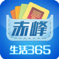 365iosapp  v1.2