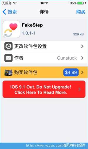 iOS9Խ FakeStepư΢˶ͼƬ2