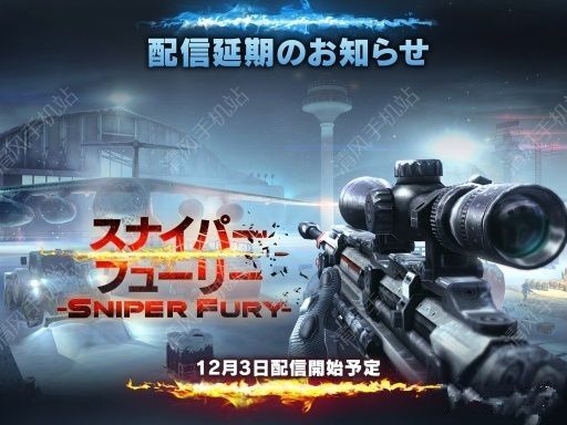 Sniper FuryѻFPSϵлϼ 123[ͼ]ͼƬ1