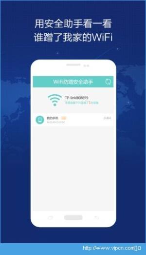 wifi䰲ȫappͼ1