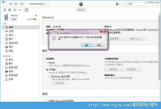 iOS9.2 beta2ôiOS9.2 beta2̳[ͼ]ͼƬ2