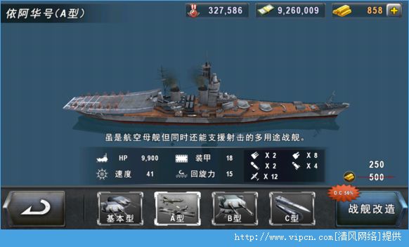 Warship Battle IOSͼƬ2