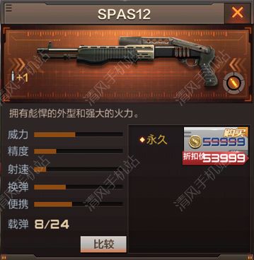 ԽǹսSPAS12ôSPAS12[ͼ]ͼƬ1