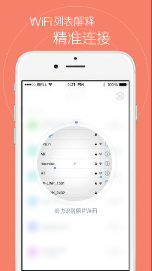wifiappͼ2
