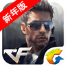 CF2016ӭ°汾 v1.0.250.550