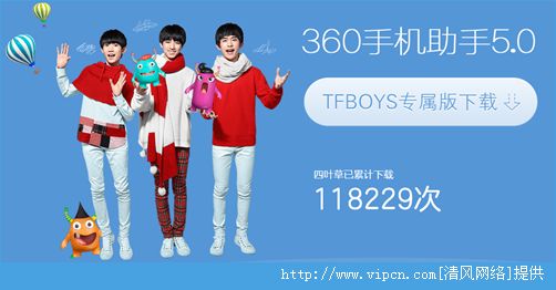 360ֻTFBOYSô ַع[ͼ]ͼƬ1