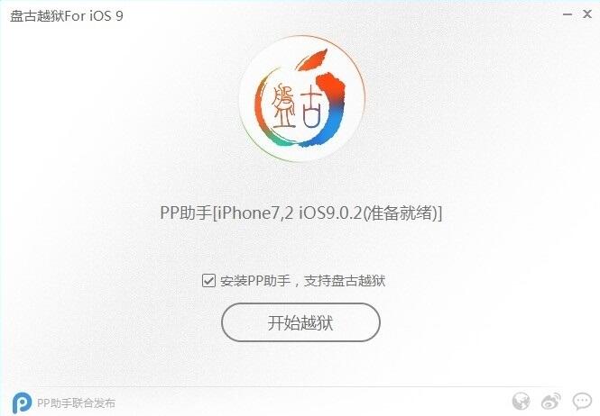 ƻiOS9.2ôԽƻiOS9.2Խ̳[ͼ]