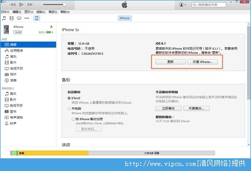 iOS8.4 Beta2ôiOS8.4 Beta2ͼĽ̳̣iOS8.4 Beta2أ[ͼ]ͼƬ4