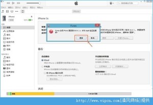 iOS8.4 Beta2ôiOS8.4 Beta2ͼĽ̳̣iOS8.4 Beta2أͼƬ6