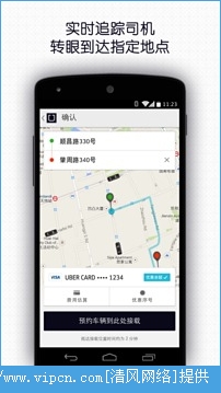 Ųͻ˰׿棨Uber򳵣 v3.113.2