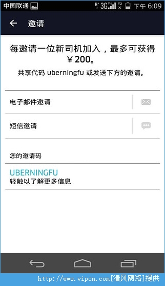 Uber Partner˾ͼƬ1