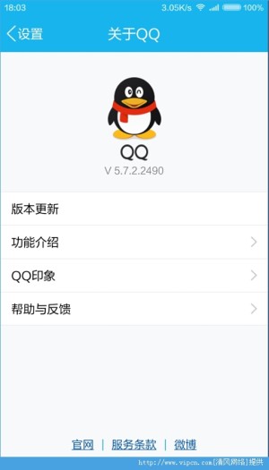 ֻQQ5.7.2ʽͼ1