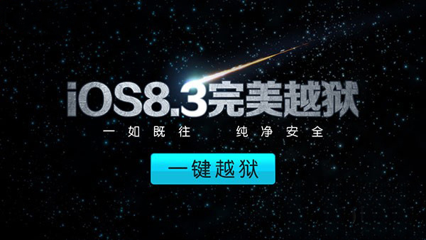 iOS8.3̫ԽͼĽ̳[ͼ]