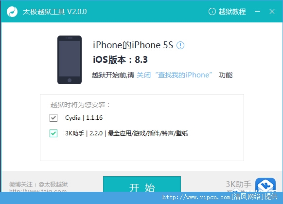 iOS8.3ԽͼƬ1