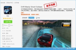 ƯƣǷ֮·Drift Mania Street OutlawsIphoneͼ2