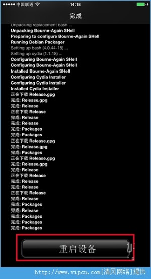 iOS8.3ԽCydia Substrateô죿ͼƬ8