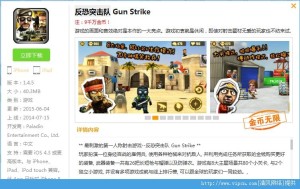 ͻӡGun StrikeIphone޸İͼ3