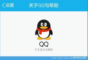 ֻQQ5.8ڲͼ2