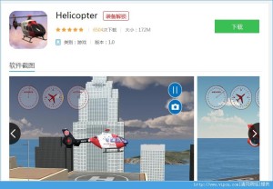 Helicopterͼ1