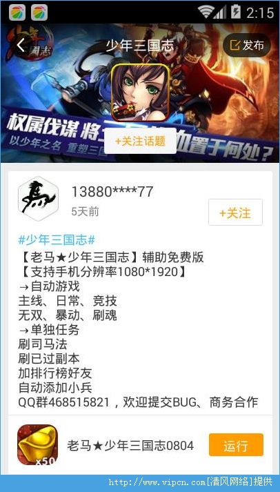 ־׿IOSͨ汾 V3.2.57