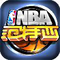 NBA׿Ϸ°  v1.9.8