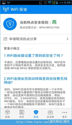 WiFiԿ3.2.23汾ͼ4