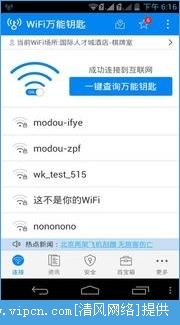 WiFiԿ3.2.15ͼƬ1