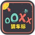 OOXX³갲׿Ϸ v1.0