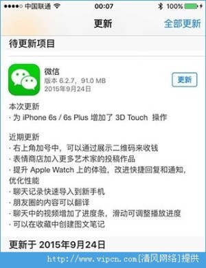 ƻiOS΢6.2.7֧iPhone6sPlus 3D TouchͼƬ1