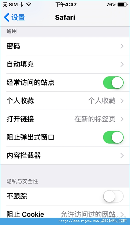 iOS9عPurify[ͼ]ͼƬ3