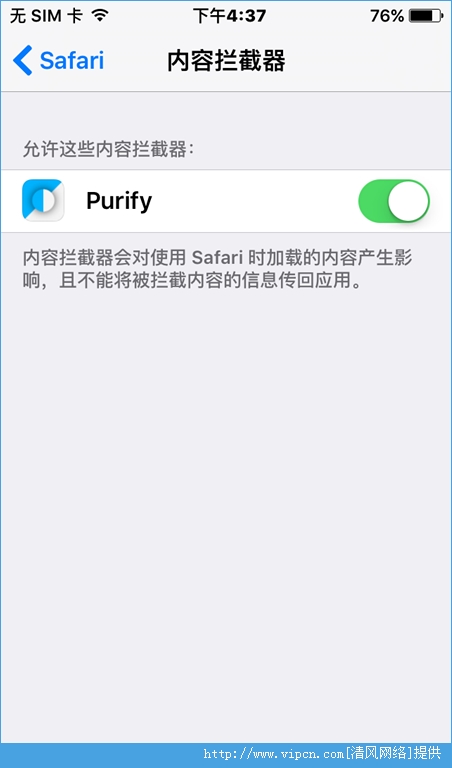 iOS9عPurify[ͼ]ͼƬ4