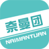 奈曼团购手机版app下载 v1.45.150716