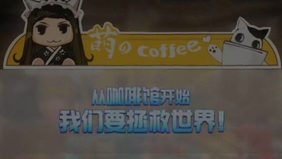 cafeǹװʧô죿ʲôģ棿[ͼ]