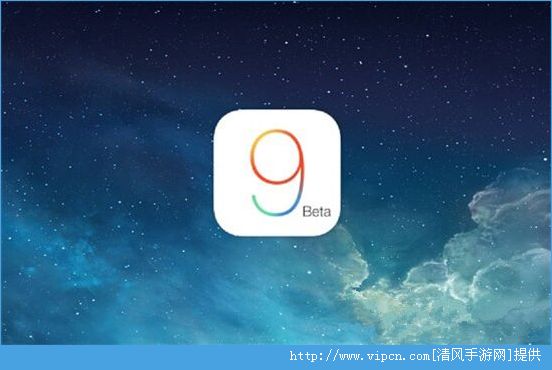 iOS9.3 Beta1򽫴ǰ󷢲 iOS9.3ʲôʱ[ͼ]ͼƬ2