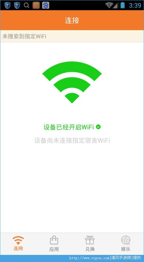 wifiͻͼƬ2