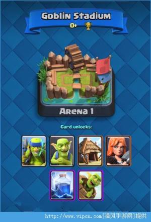 ʼҳͻClash Royale Arenalô Arenal淨ͼƬ1