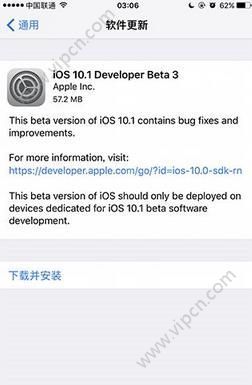 iOS10.1Beta3ļصַǶ٣iOS10.1Beta3ٷ̼صַ[ͼ]ͼƬ1