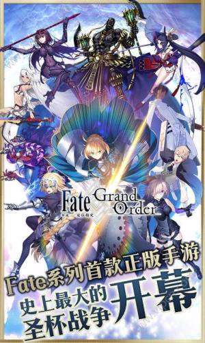 Fate/Grand Order׿ͼ1