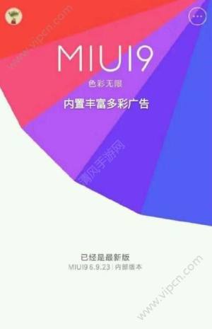 СMIUI9ƣڰ׿7.1ͼƬ1