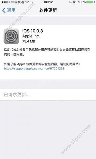 iOS10.0.3ʽ̼صַǶ٣iOS10.0.3ʽļصַ[ͼ]ͼƬ1