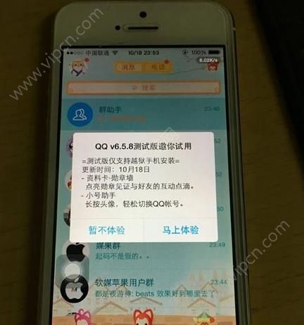 iPhoneQQ6.5.8ڲʸôȡiPhoneQQ6.5.8ڲʸȡ[ͼ]ͼƬ1